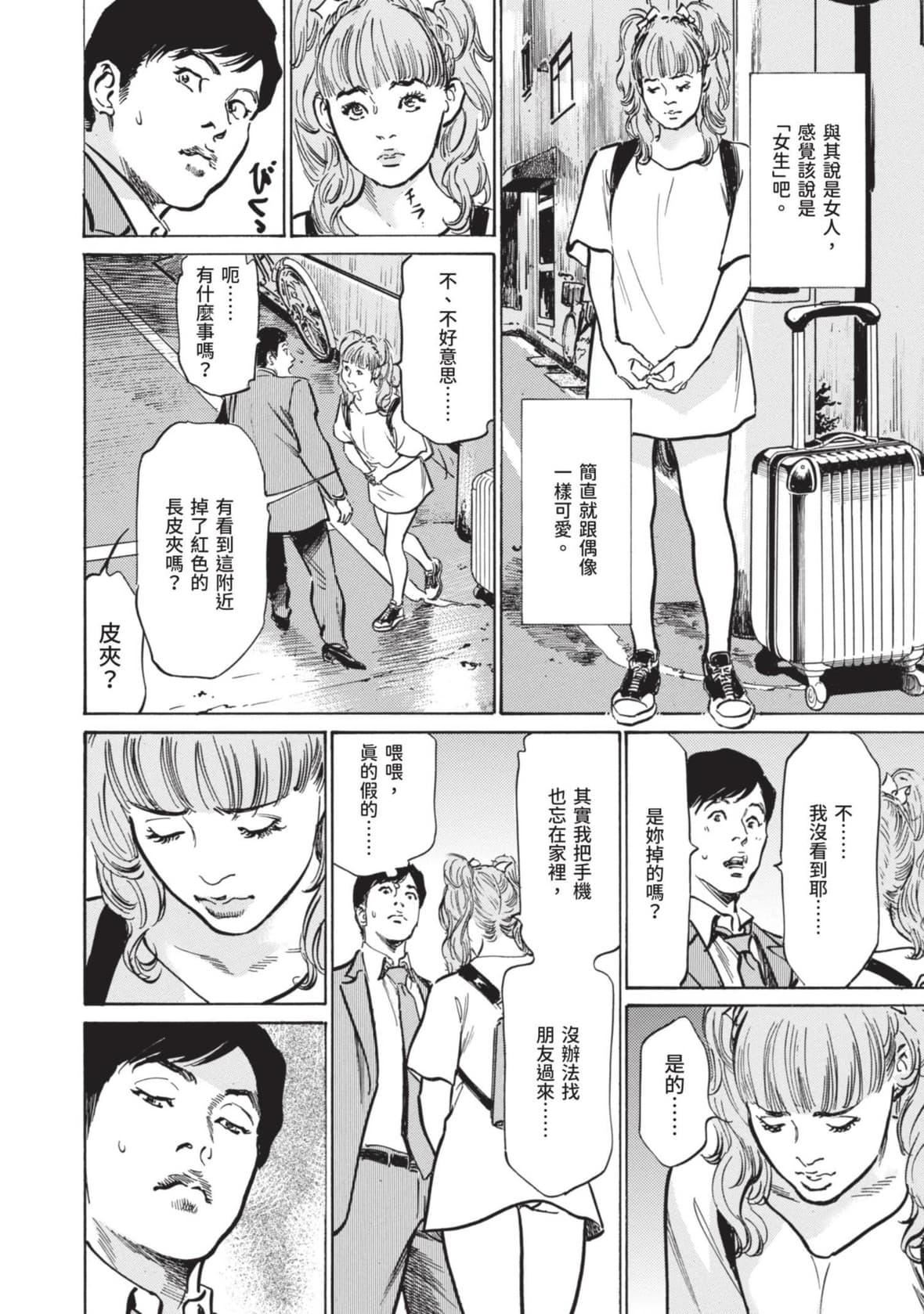 [八月薫]本当にあった思わずザワつくとっておきの话｜实际存在,会让人心头一震的真实故事[中国翻訳][八月薫]本当にあった思わずザワつくとっておきの话｜实际存在,会让人心头一震的真实故事[中国翻訳]