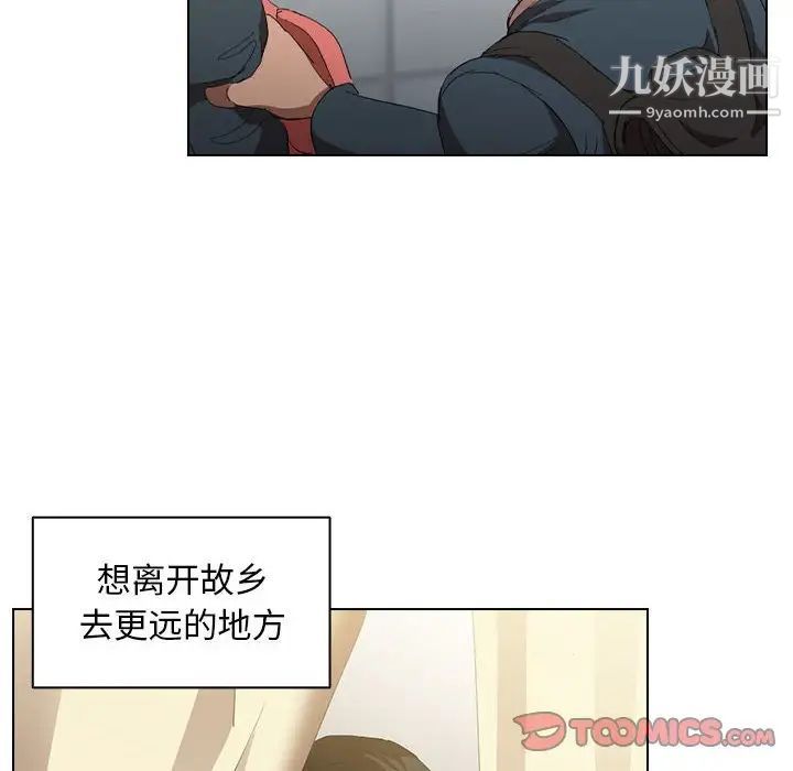 沒種又怎樣第4話