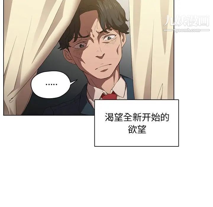 没种又怎样第4话