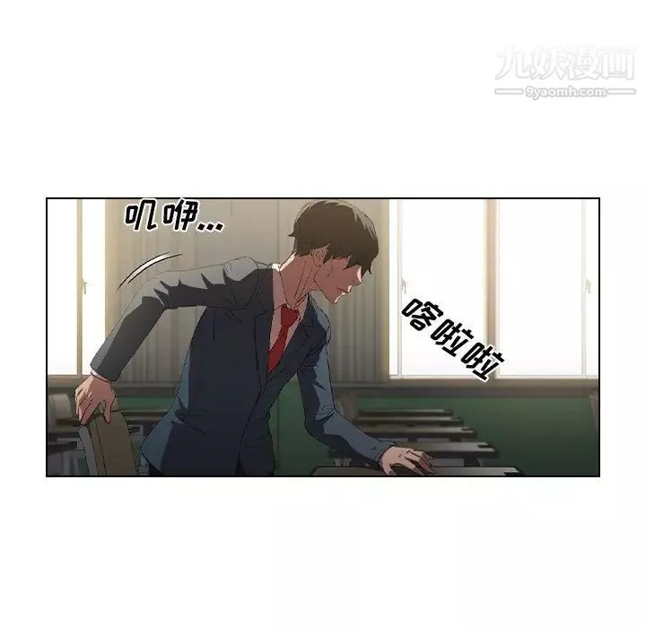 沒種又怎樣第4話