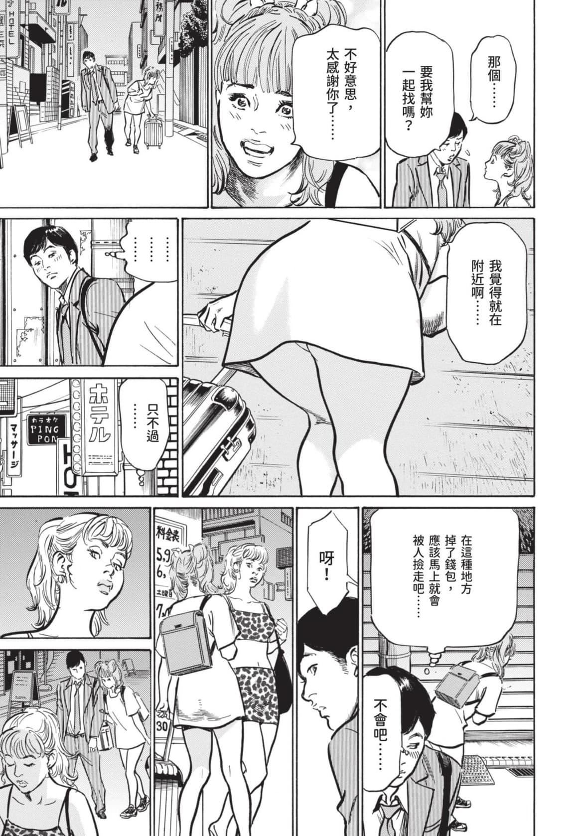 [八月薫]本当にあった思わずザワつくとっておきの话｜实际存在,会让人心头一震的真实故事[中国翻訳][八月薫]本当にあった思わずザワつくとっておきの话｜实际存在,会让人心头一震的真实故事[中国翻訳]