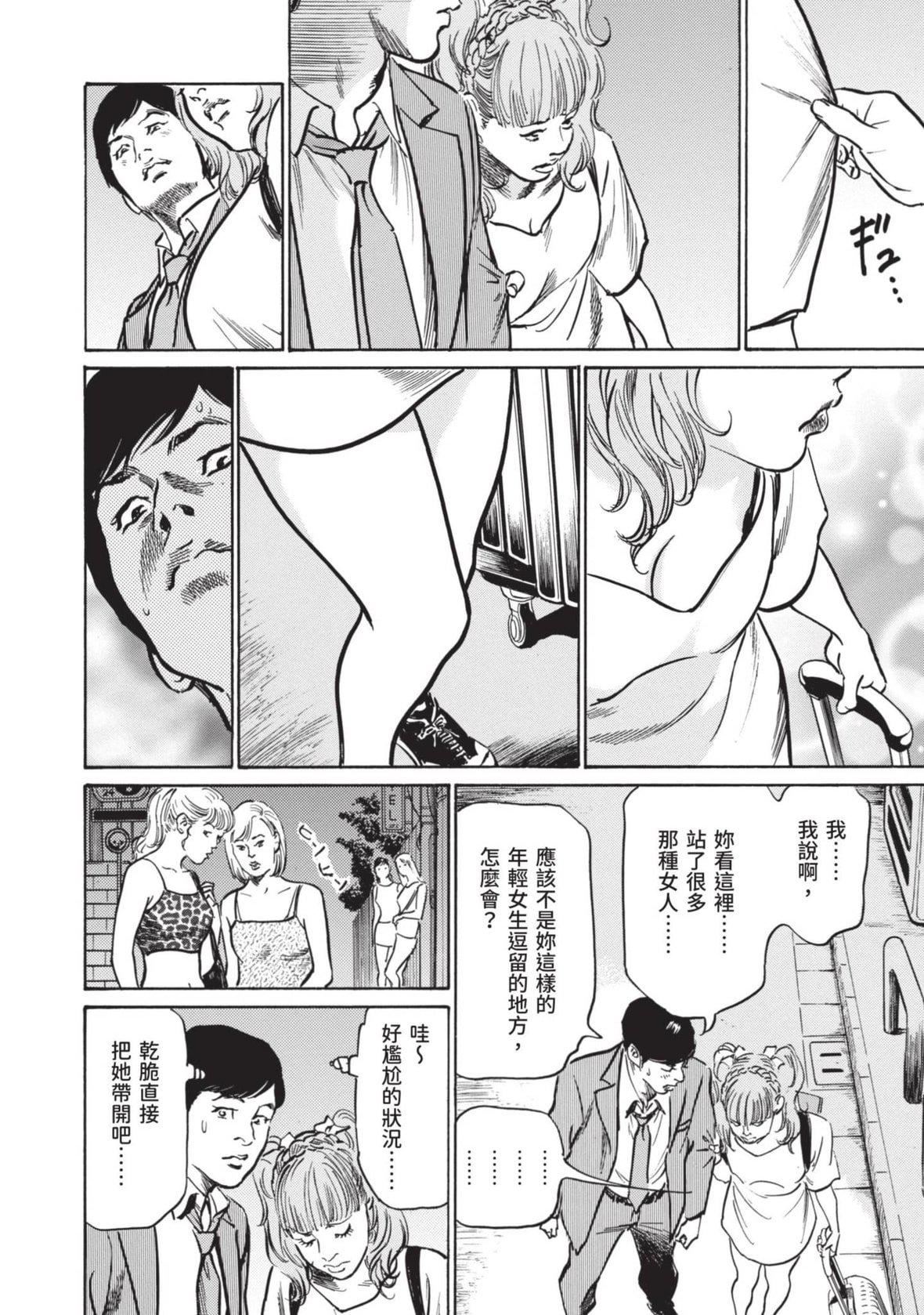 [八月薫]本当にあった思わずザワつくとっておきの话｜实际存在,会让人心头一震的真实故事[中国翻訳][八月薫]本当にあった思わずザワつくとっておきの话｜实际存在,会让人心头一震的真实故事[中国翻訳]