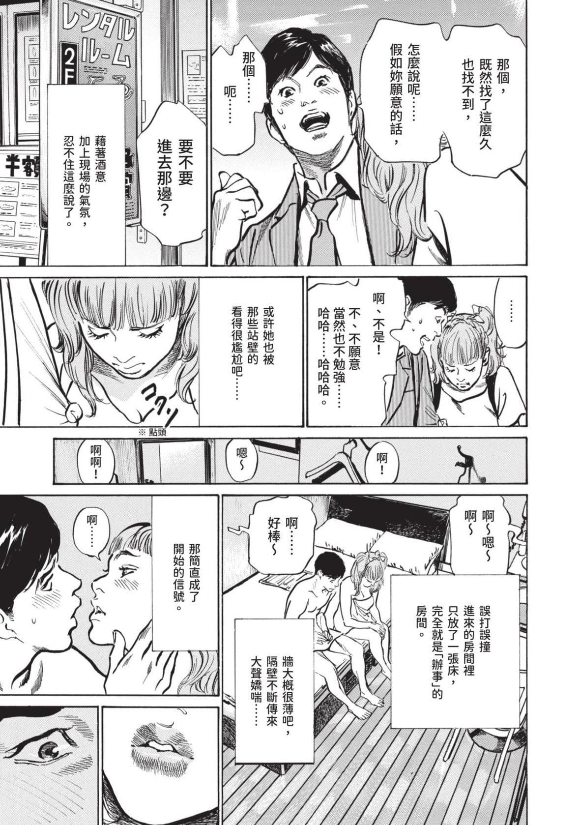 [八月薫]本当にあった思わずザワつくとっておきの话｜实际存在,会让人心头一震的真实故事[中国翻訳][八月薫]本当にあった思わずザワつくとっておきの话｜实际存在,会让人心头一震的真实故事[中国翻訳]