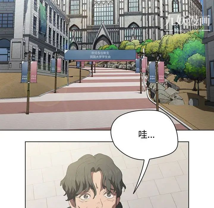 没种又怎样第4话