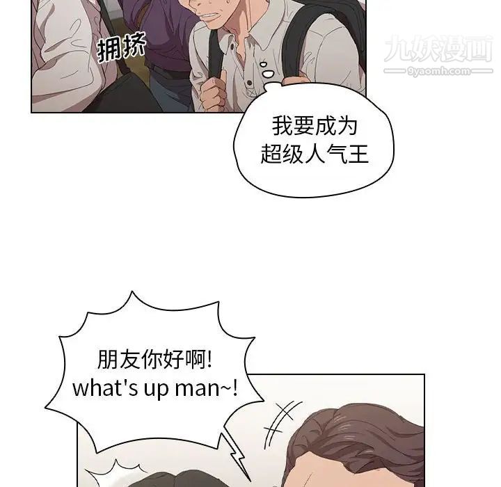 没种又怎样第4话