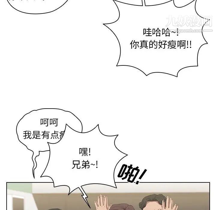 沒種又怎樣第4話