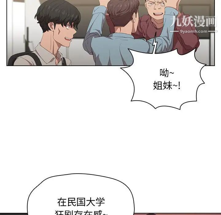 沒種又怎樣第4話