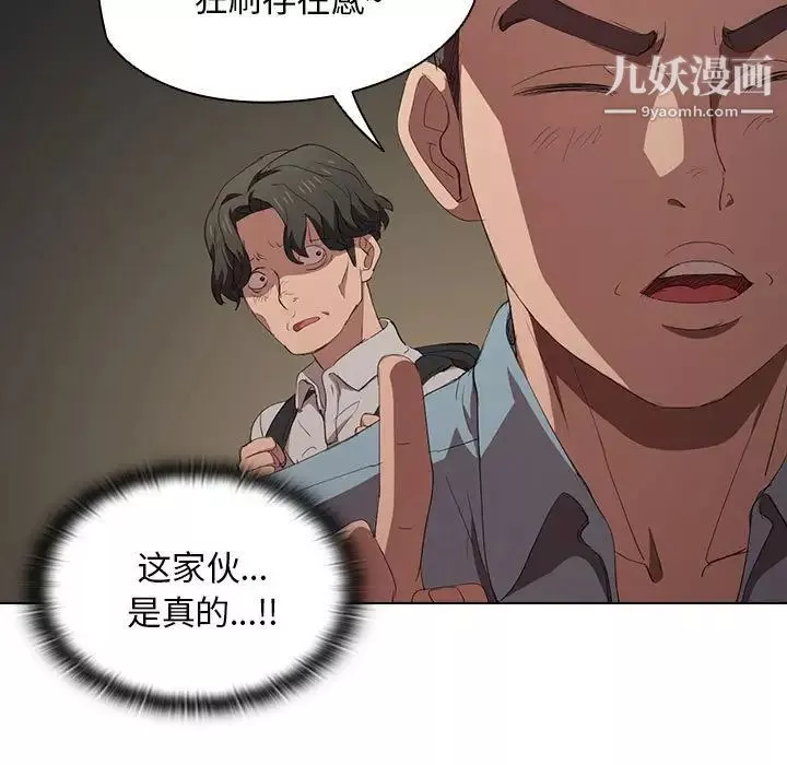 沒種又怎樣第4話