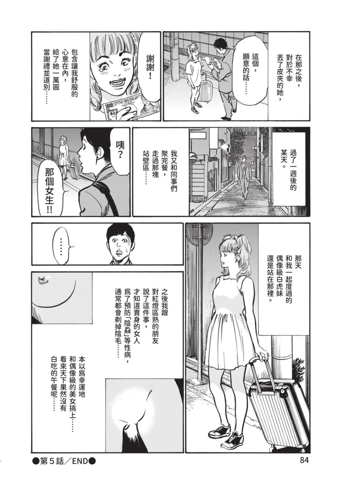 [八月薫]本当にあった思わずザワつくとっておきの话｜实际存在,会让人心头一震的真实故事[中国翻訳][八月薫]本当にあった思わずザワつくとっておきの话｜实际存在,会让人心头一震的真实故事[中国翻訳]