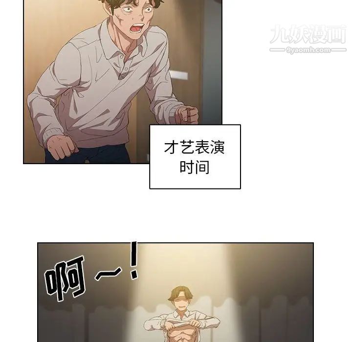 沒種又怎樣第4話