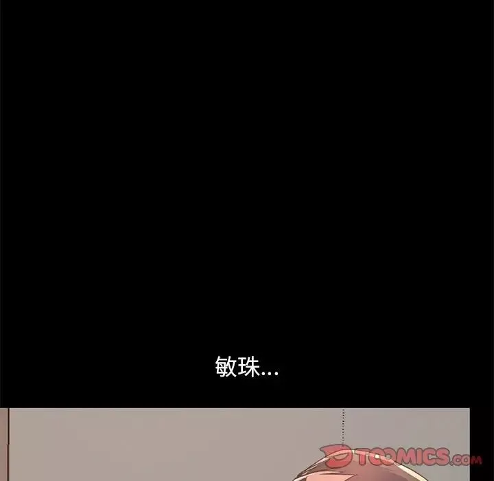 不該有的愛情第24话