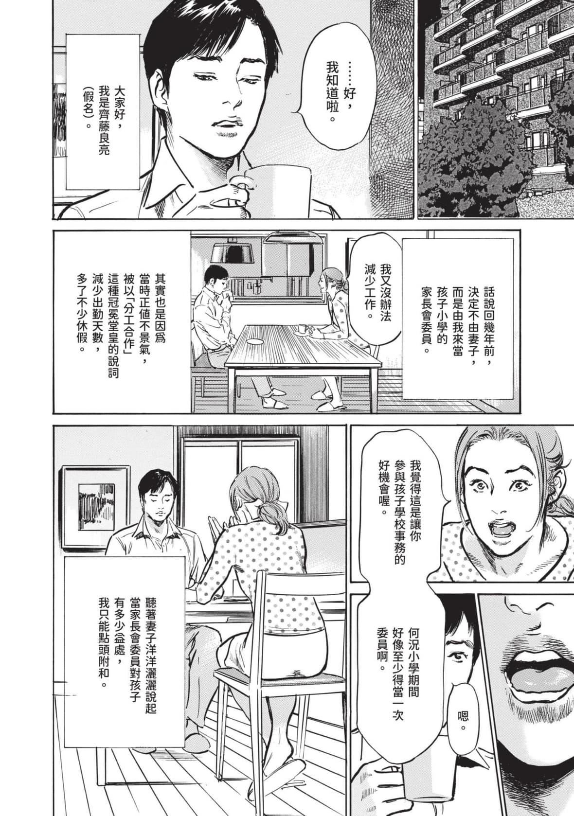 [八月薫]本当にあった思わずザワつくとっておきの话｜实际存在,会让人心头一震的真实故事[中国翻訳][八月薫]本当にあった思わずザワつくとっておきの话｜实际存在,会让人心头一震的真实故事[中国翻訳]