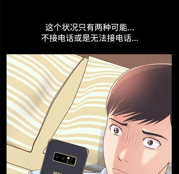 不该有的爱情第24话