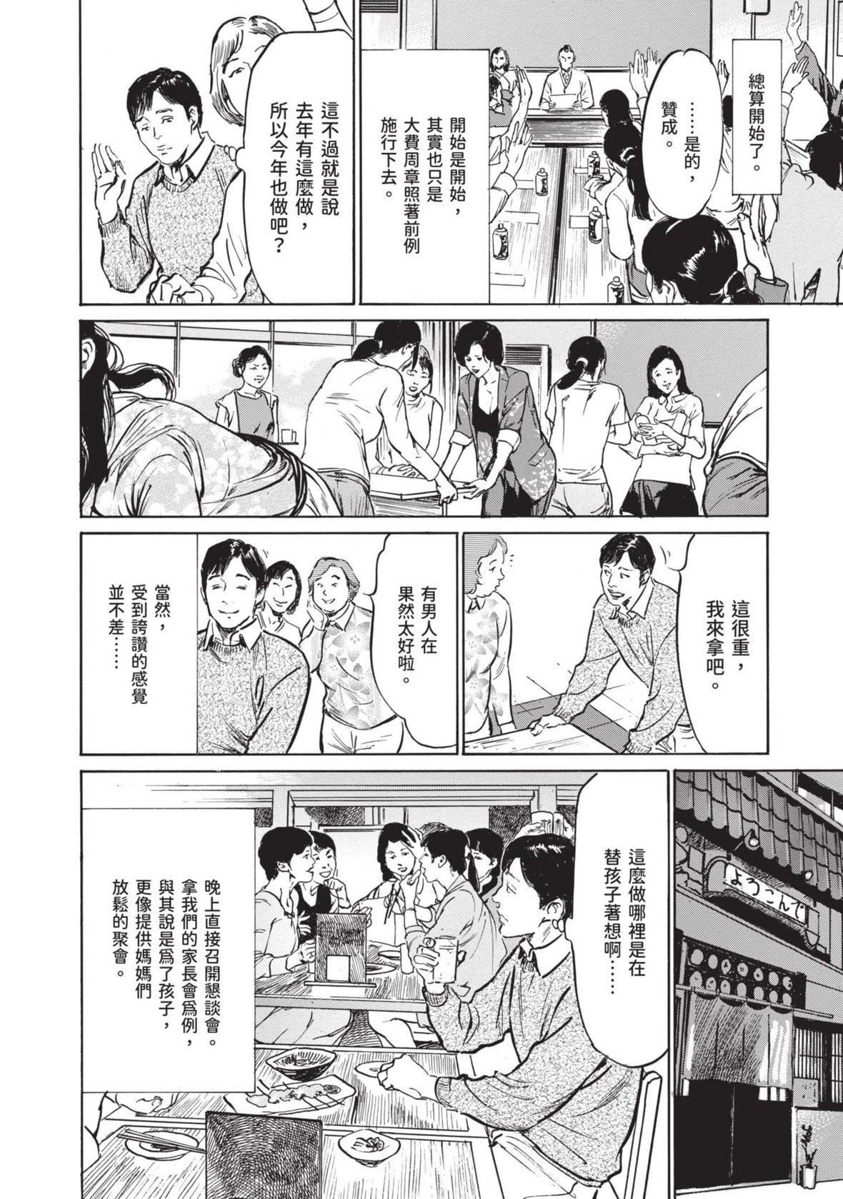 [八月薫]本当にあった思わずザワつくとっておきの话｜实际存在,会让人心头一震的真实故事[中国翻訳][八月薫]本当にあった思わずザワつくとっておきの话｜实际存在,会让人心头一震的真实故事[中国翻訳]