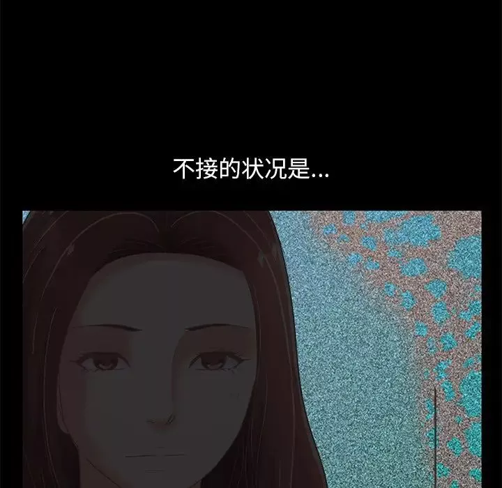不該有的愛情第24话