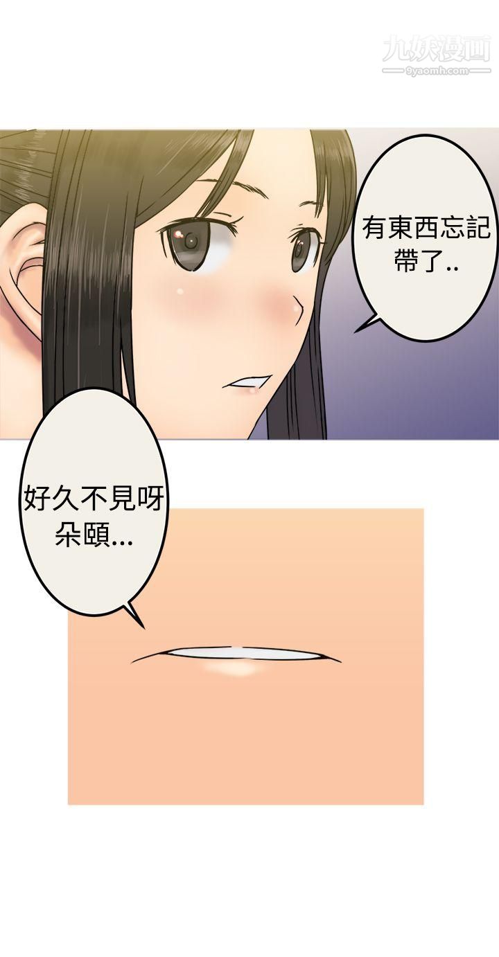 望月仙女传说第27话