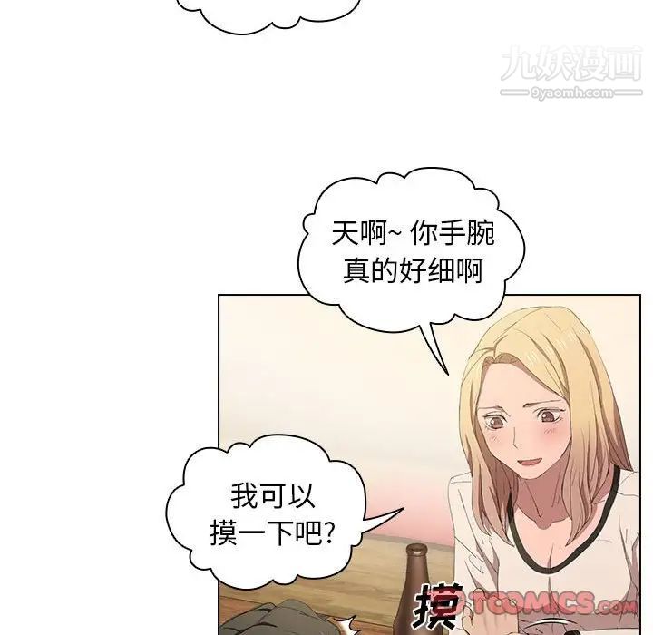 没种又怎样第4话