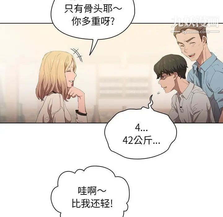没种又怎样第4话