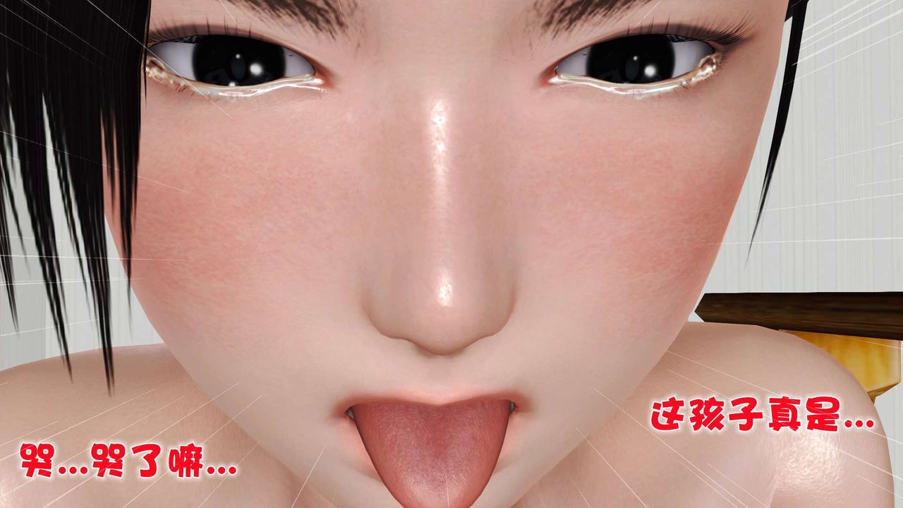 [3D]妓母第10话