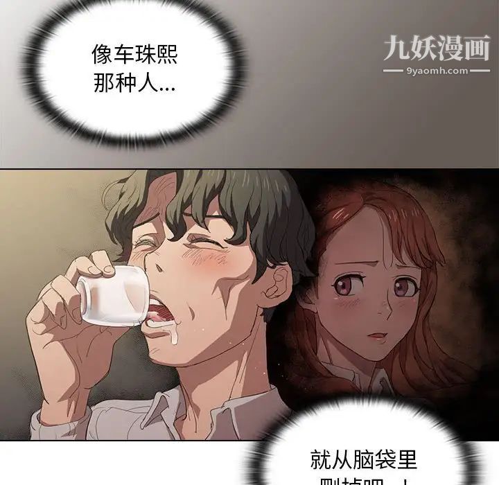 沒種又怎樣第4話