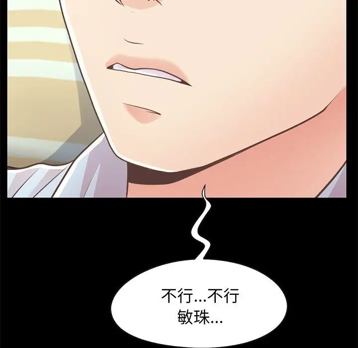 不该有的爱情第24话