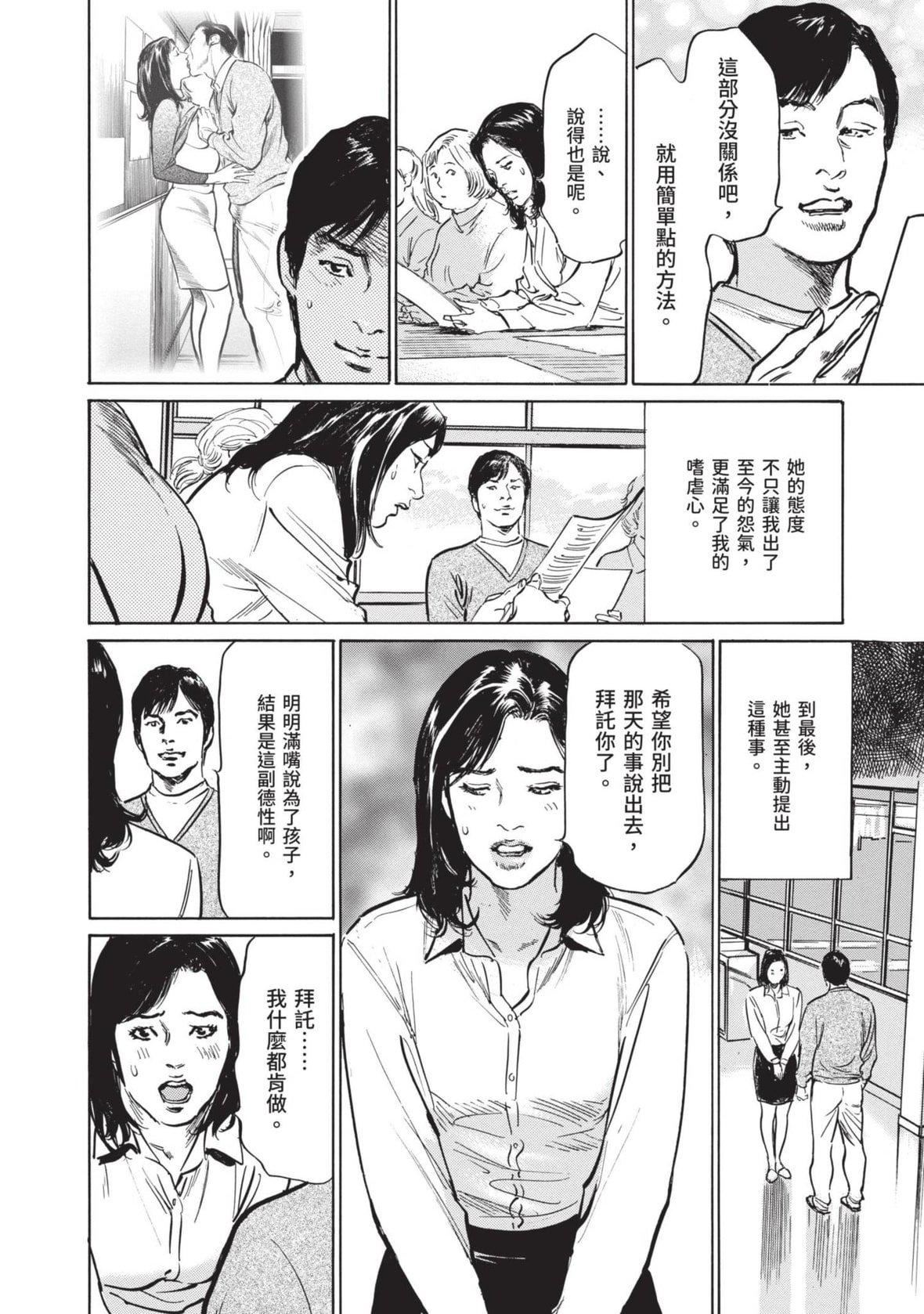 [八月薫]本当にあった思わずザワつくとっておきの话｜实际存在,会让人心头一震的真实故事[中国翻訳][八月薫]本当にあった思わずザワつくとっておきの话｜实际存在,会让人心头一震的真实故事[中国翻訳]