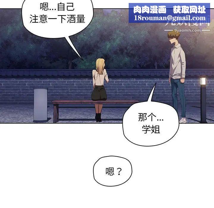 沒種又怎樣第4話