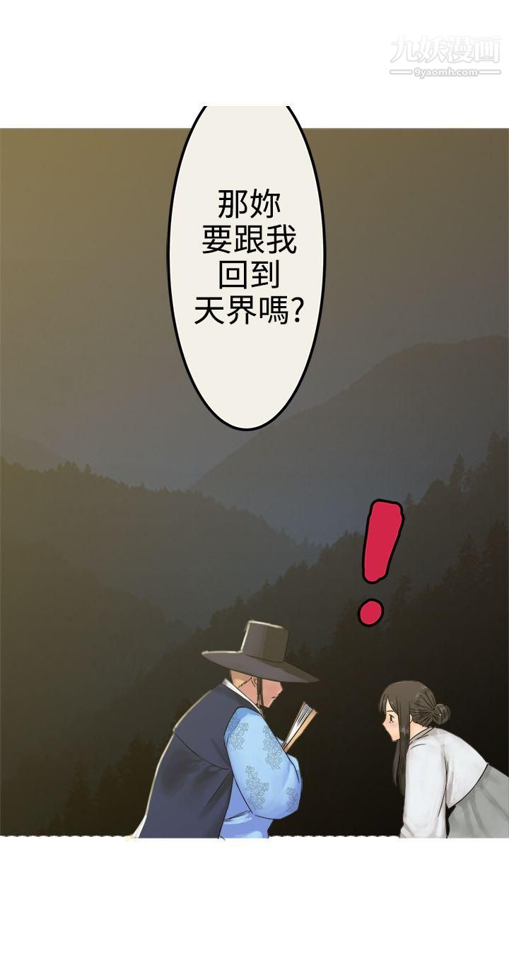 望月仙女傳說第27話