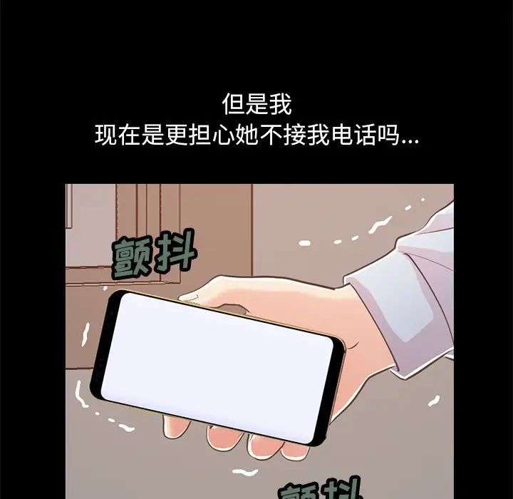 不该有的爱情第25话