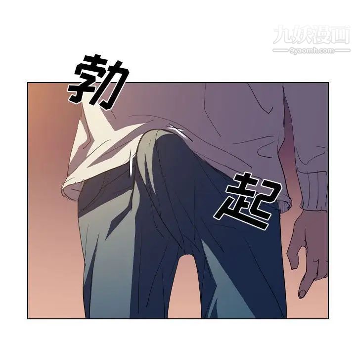 沒種又怎樣第4話