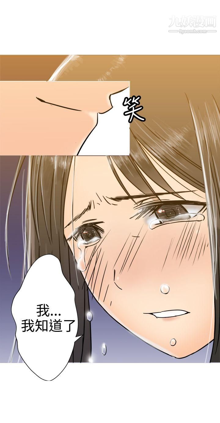 望月仙女傳說第27話