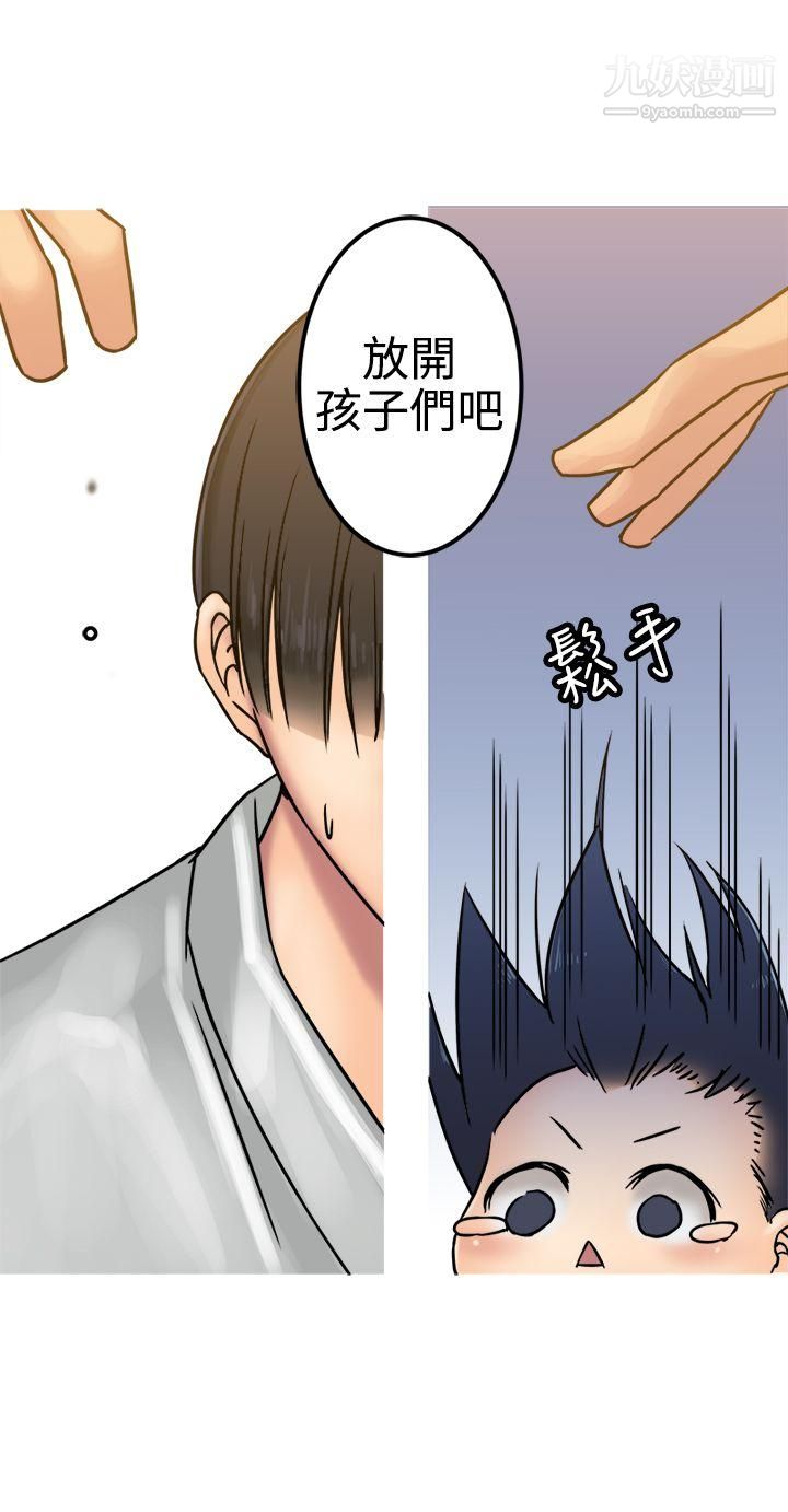 望月仙女传说第27话