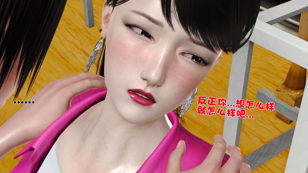 [3D]妓母第10话