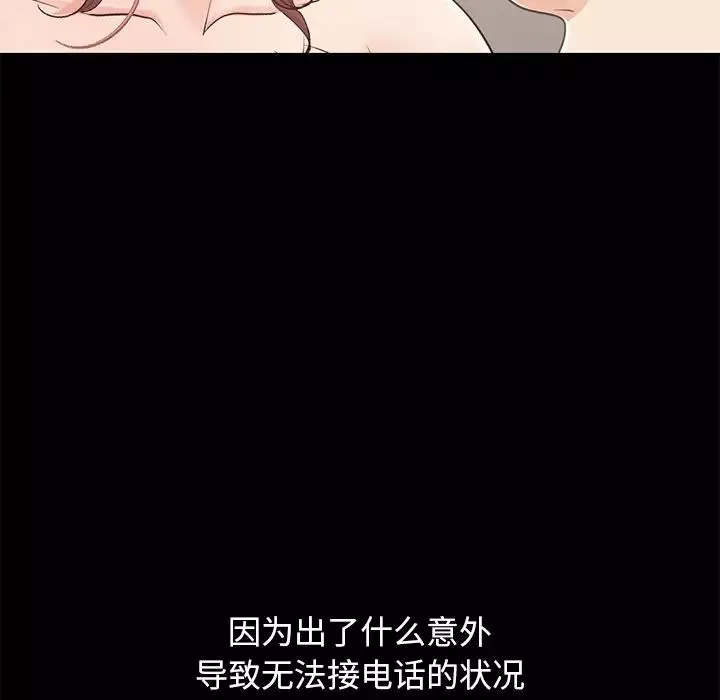 不該有的愛情第25话