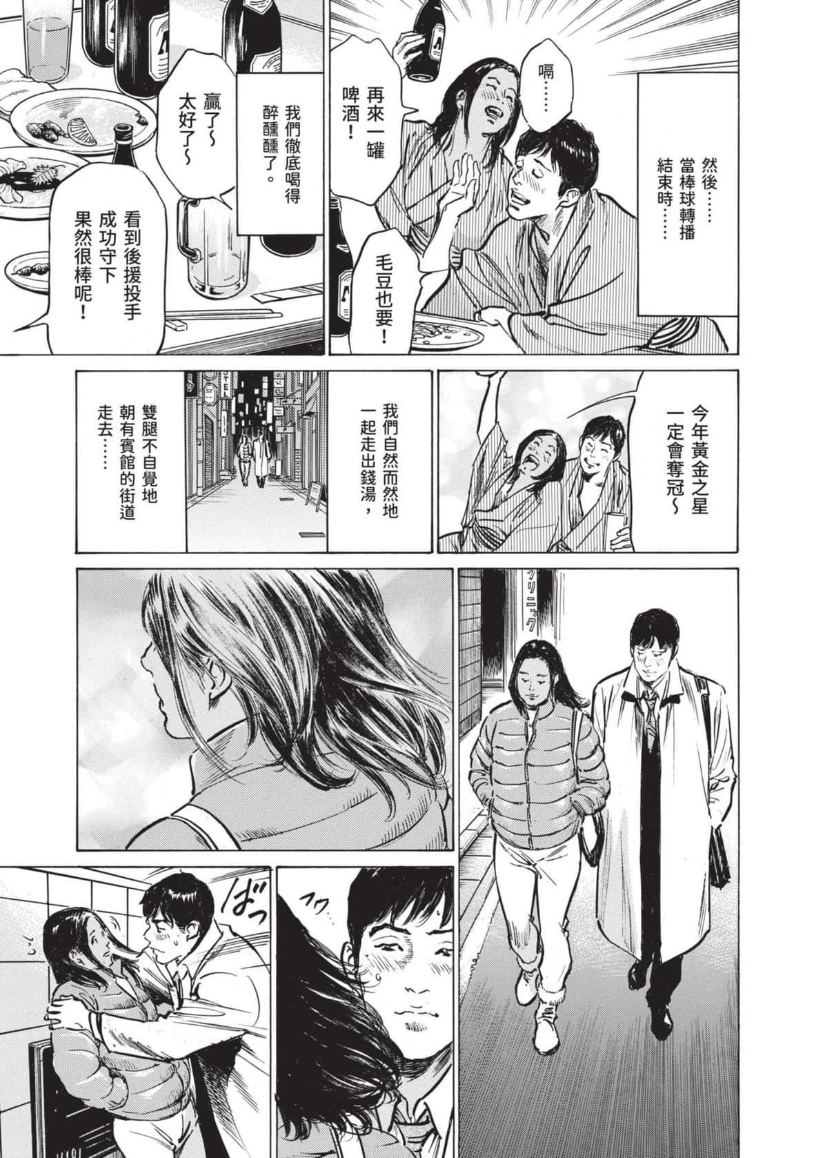 [八月薫]本当にあった思わずザワつくとっておきの话｜实际存在,会让人心头一震的真实故事[中国翻訳][八月薫]本当にあった思わずザワつくとっておきの话｜实际存在,会让人心头一震的真实故事[中国翻訳]