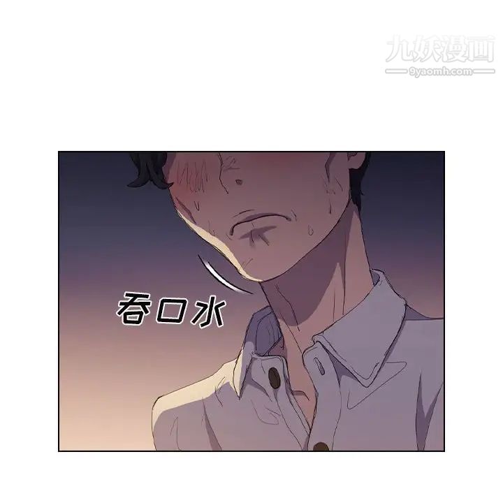 沒種又怎樣第4話
