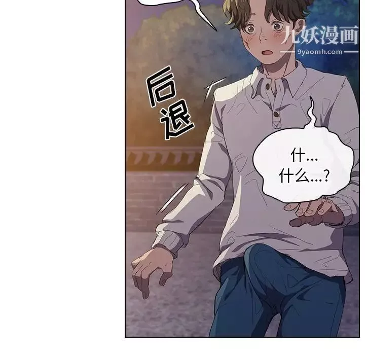 沒種又怎樣第4話