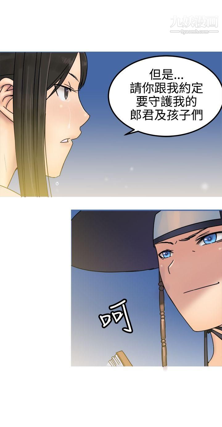 望月仙女传说第27话