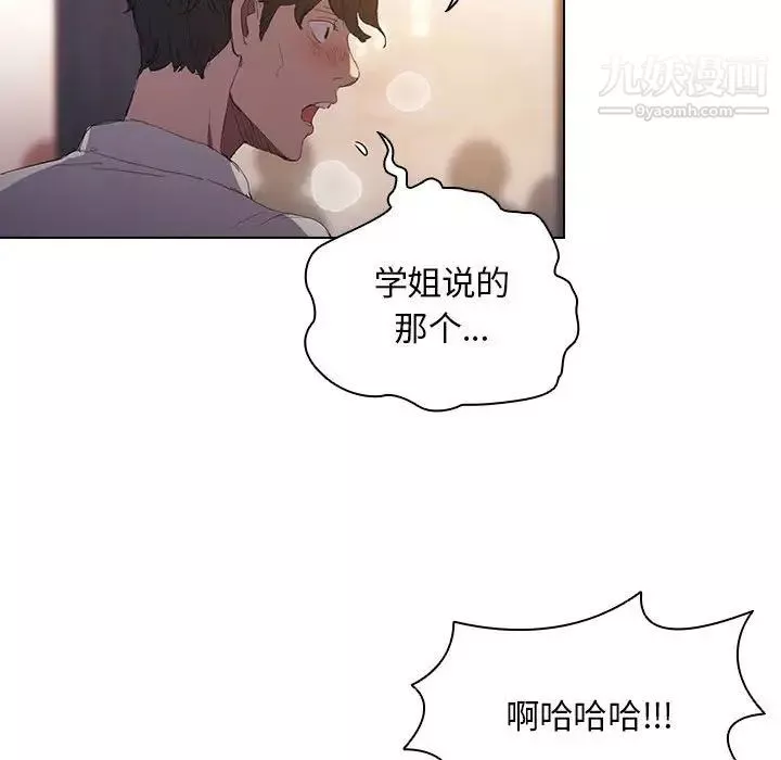 沒種又怎樣第4話