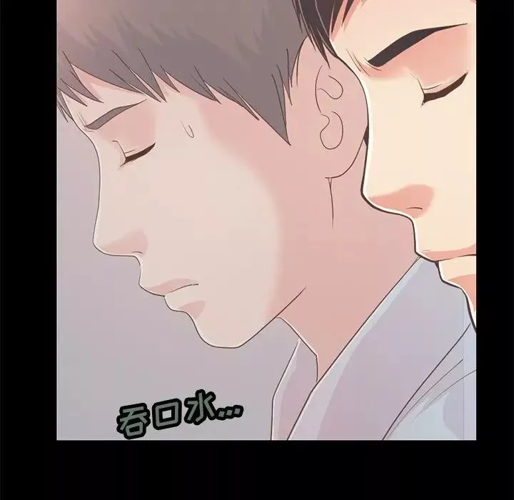 不該有的愛情第25话