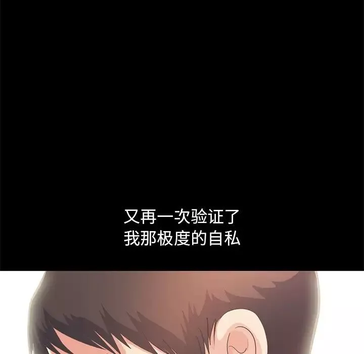 不該有的愛情第25话