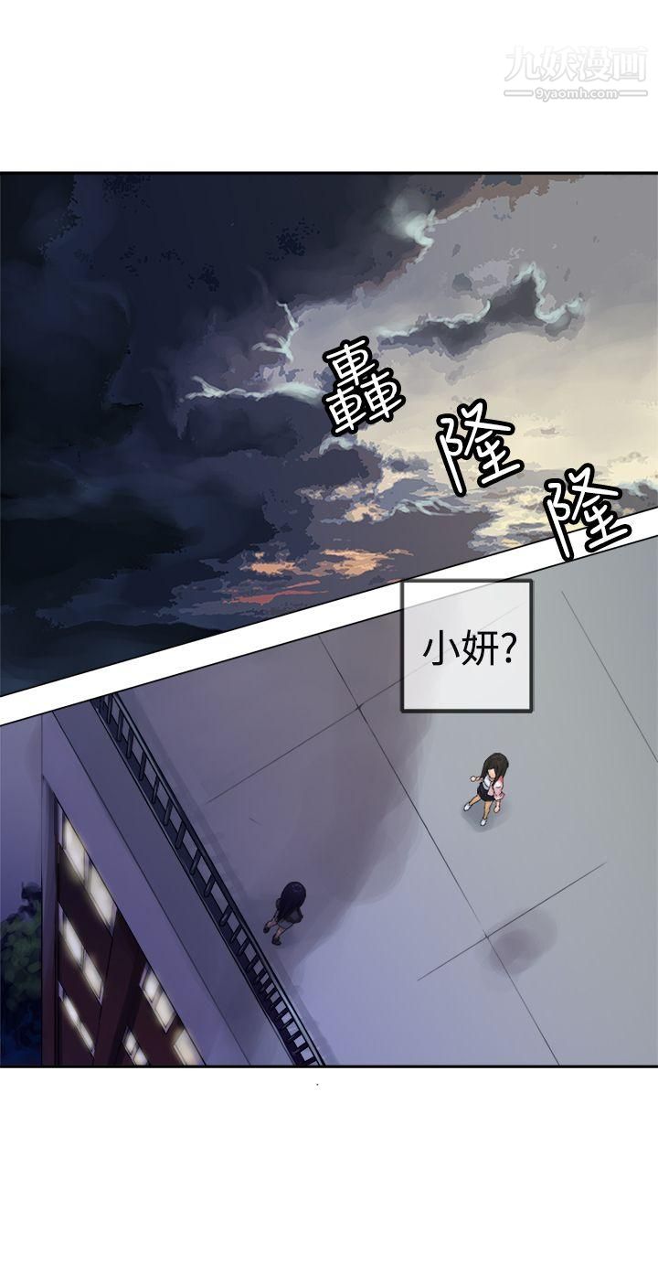 望月仙女传说第28话