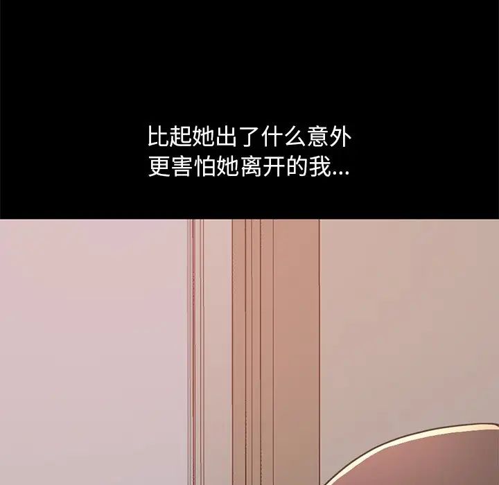 不该有的爱情第25话