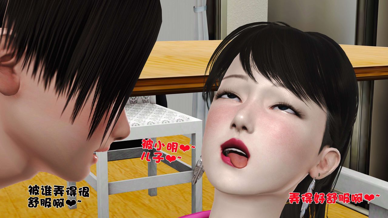 [3D]妓母第10话
