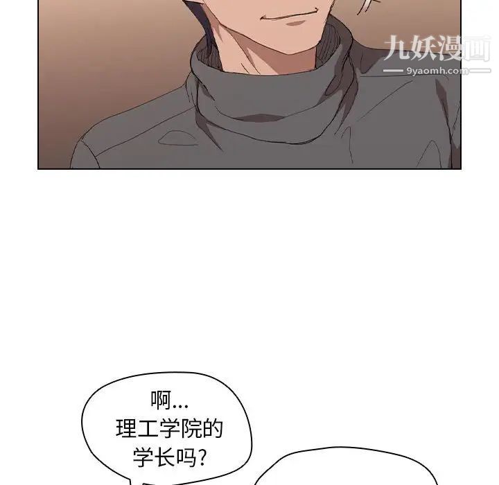 沒種又怎樣第4話