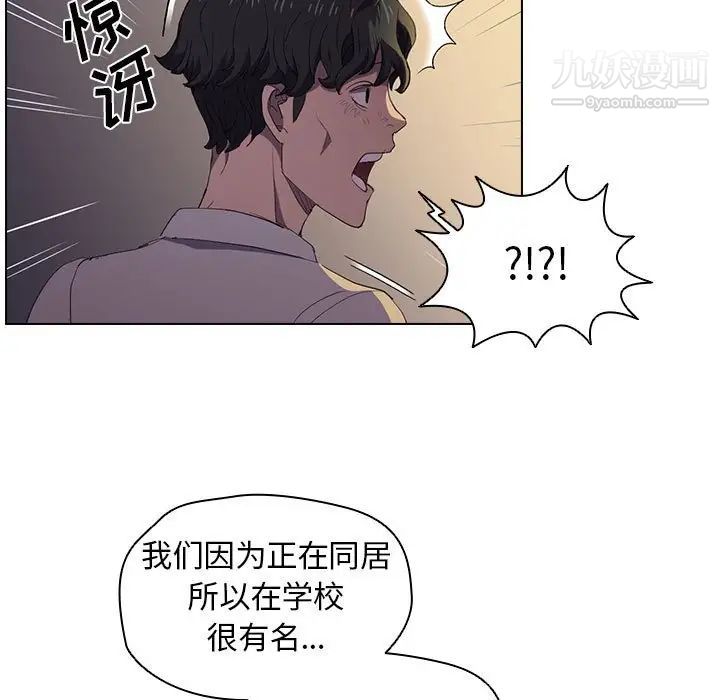 沒種又怎樣第4話