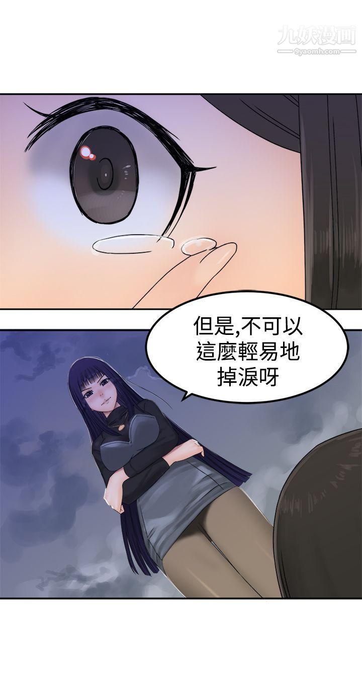 望月仙女傳說第28話