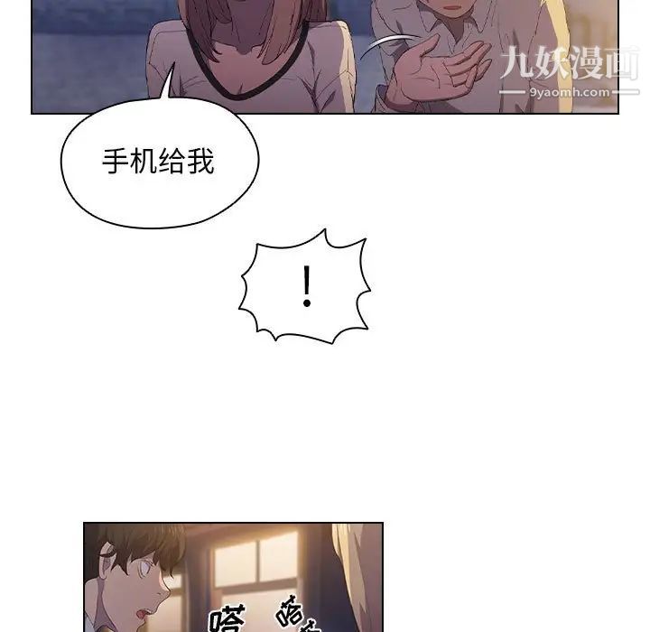 沒種又怎樣第4話