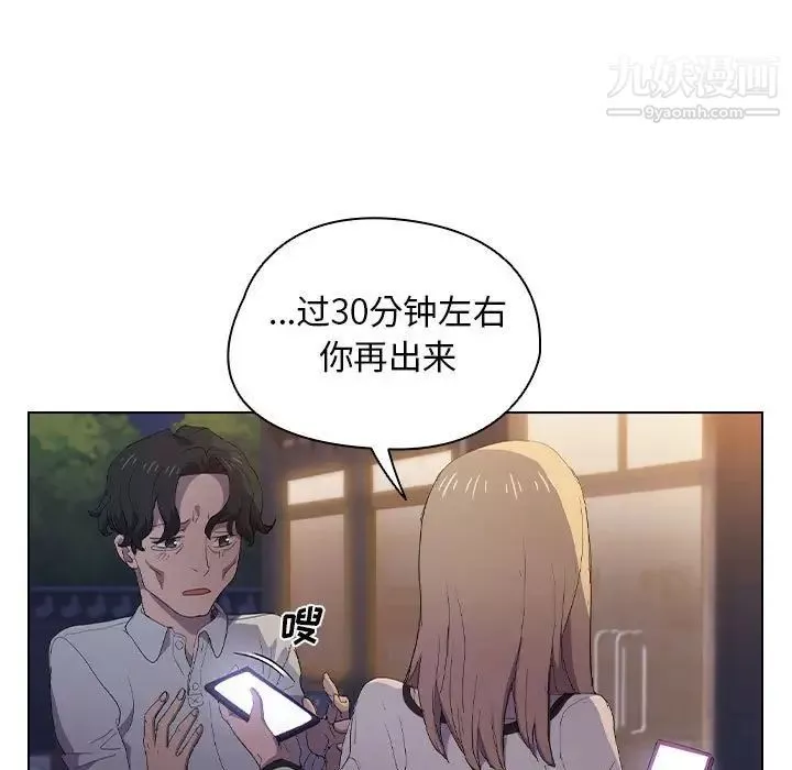 沒種又怎樣第4話
