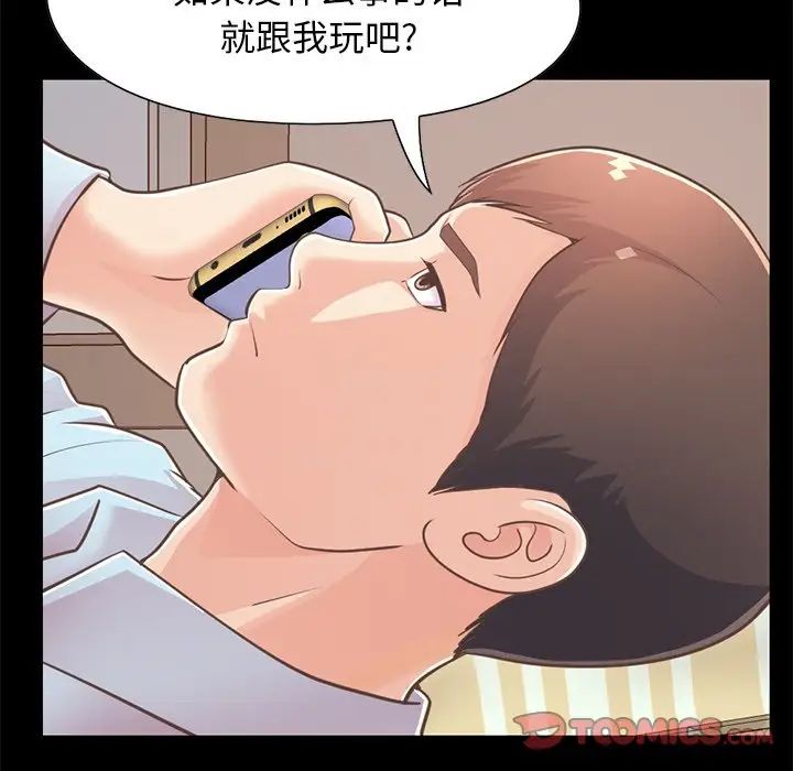 不该有的爱情第25话